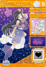 おとぎばなしアラビアンナイト / つむぎ（APR1-016）［★4］