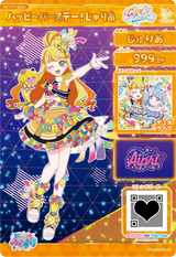 ハッピーバースデー！じゅりあ（APR1-020）［★4］