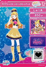 アイプリバースキューティーカラットクール / じゅりあ（APR1-022）［★3］