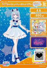 アイプリバースキューティーカラットラブリー / える（APR1-023）［★3］