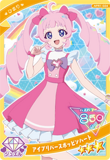 アイプリバースポッピンハート / ひまり（APR1-024）［★3］