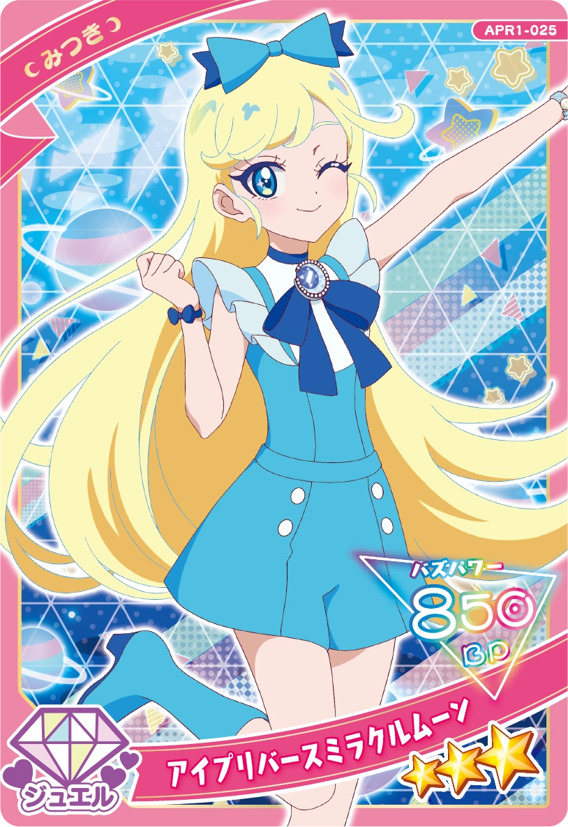 アイプリバースミラクルムーン / みつき（APR1-025）［★3］