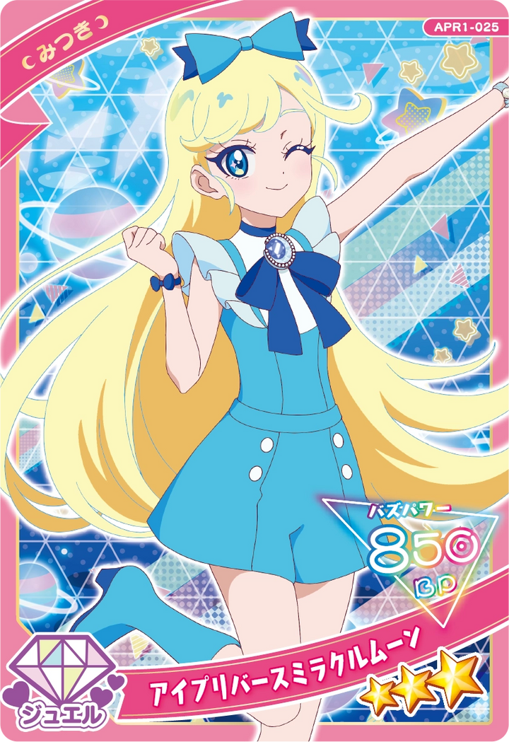 アイプリバースミラクルムーン / みつき（APR1-025）［★3］