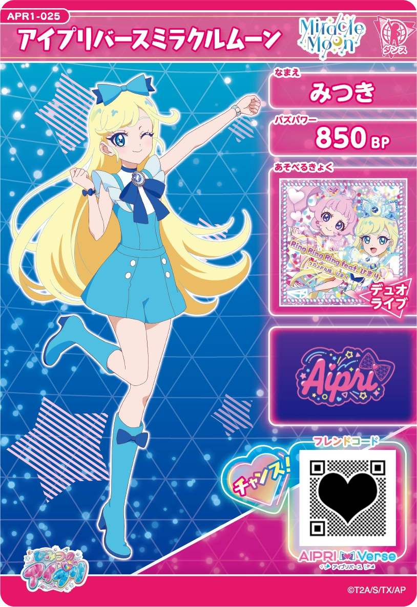 アイプリバースミラクルムーン / みつき（APR1-025）［★3］