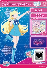 アイプリバースミラクルムーン / みつき（APR1-025）［★3］
