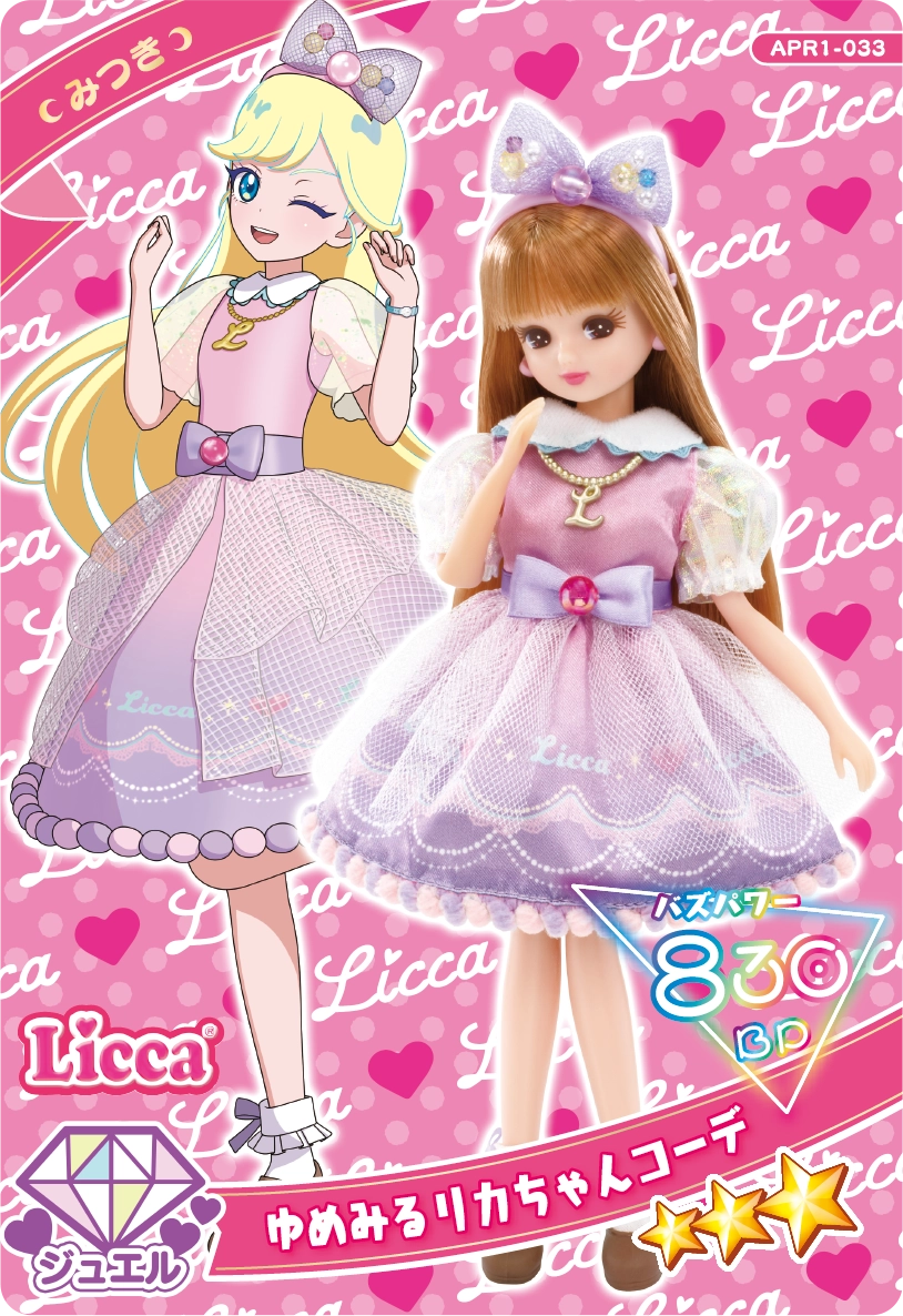 ゆめみるリカちゃんコーデ / みつき（APR1-033）［★3］