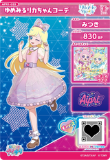 ゆめみるリカちゃんコーデ / みつき（APR1-033）［★3］