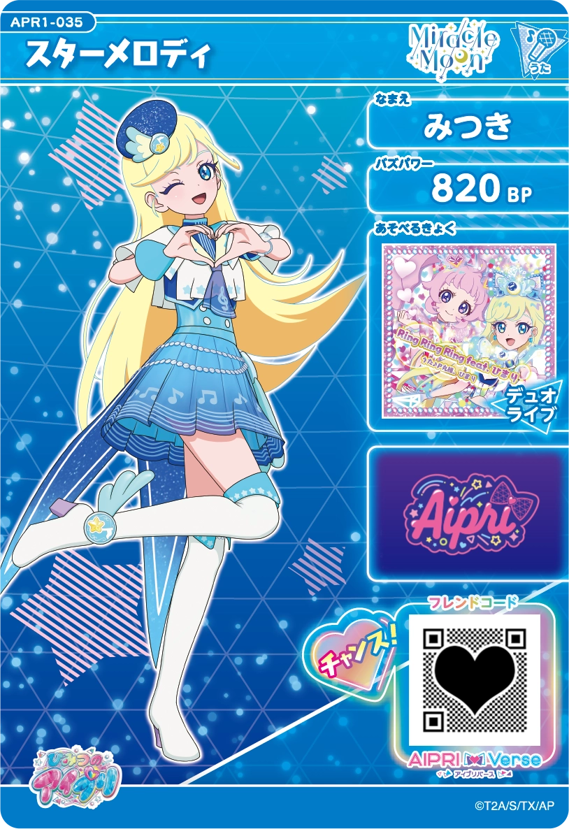 スターメロディ / みつき（APR1-035）［★3］