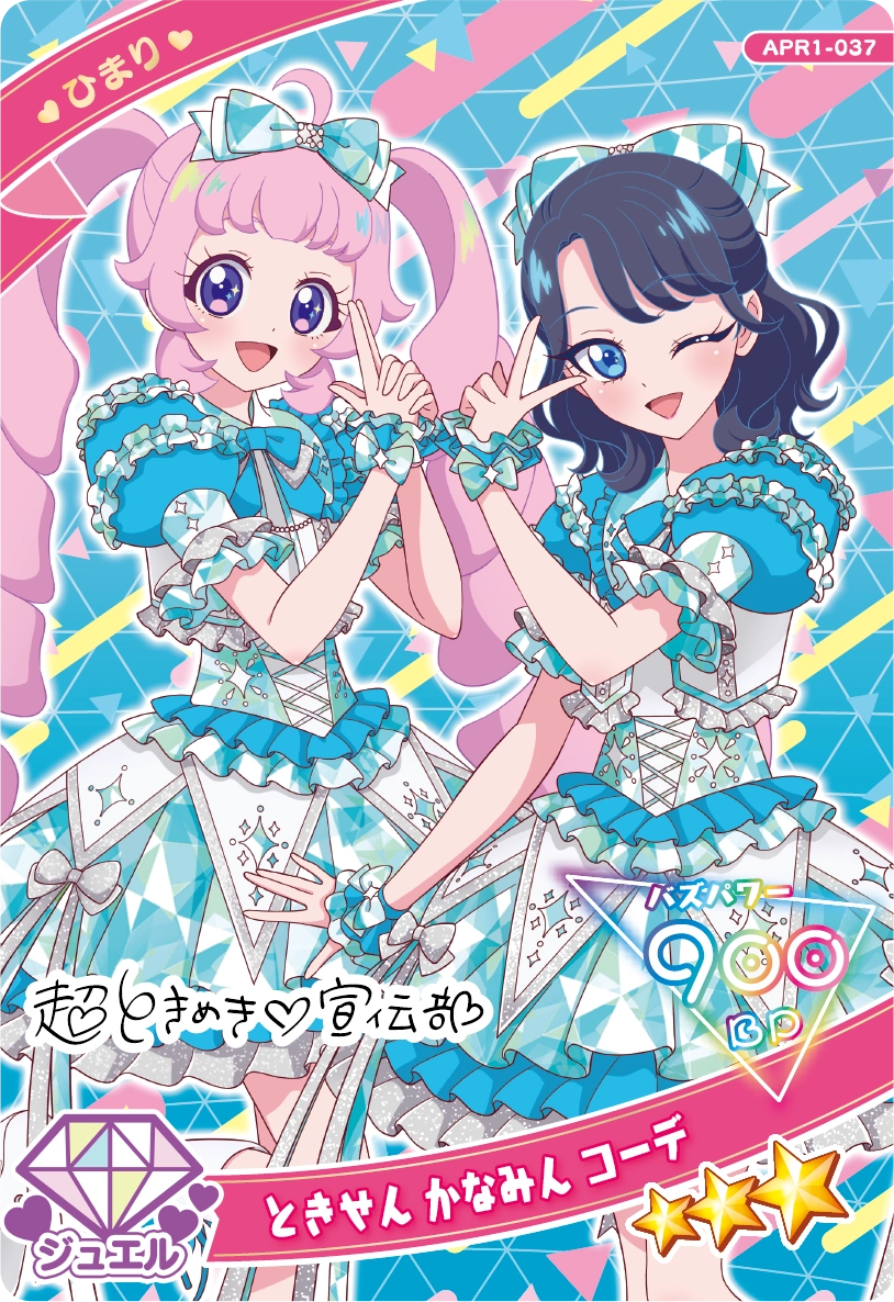 ときせん かなみん コーデ / ひまり（APR1-037）［★3］
