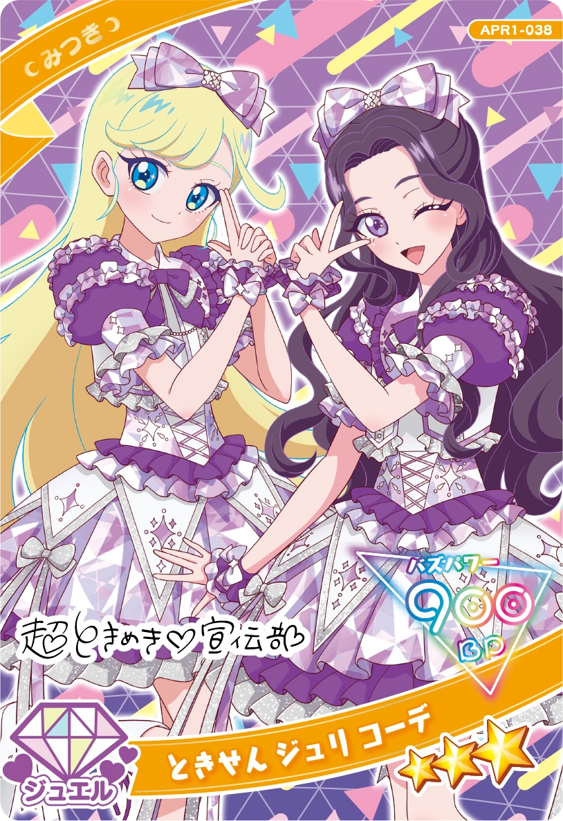 ときせん ジュリ コーデ / みつき（APR1-038）［★3］