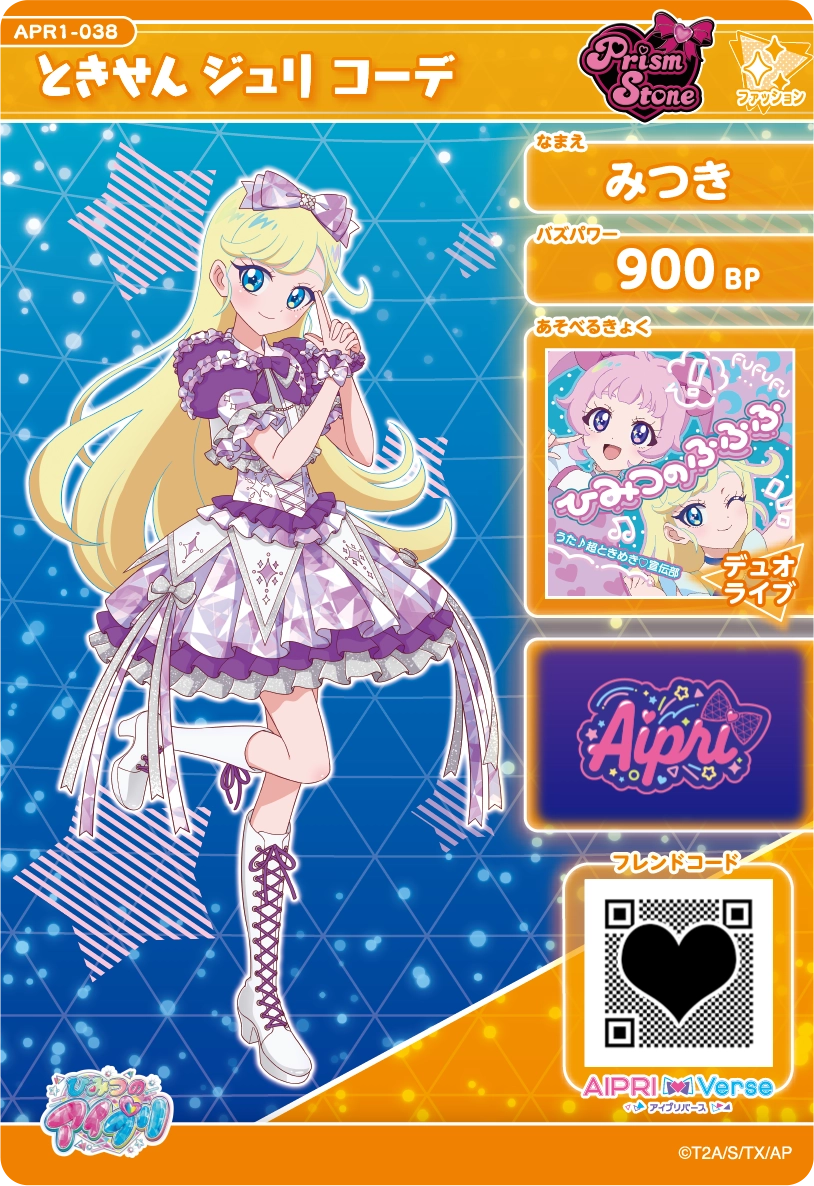 ときせん ジュリ コーデ / みつき（APR1-038）［★3］
