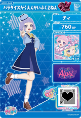 パラダイスがくえんせいふく２ねん / チィ（APR1-043）［★2］