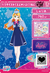 パラダイスがくえんせいふく１ねん / じゅりあ（APR1-044）［★2］