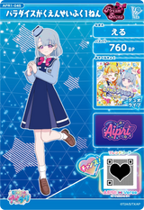 パラダイスがくえんせいふく１ねん / える（APR1-045）［★2］
