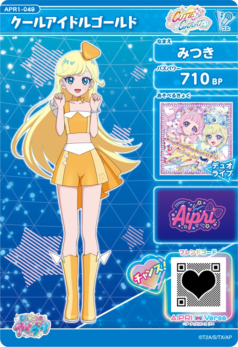 クールアイドルゴールド / みつき（APR1-049）［★2］