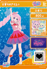 ひまりのアイムゥ（APR1-050）［★2］