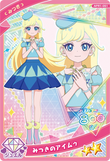 みつきのアイムゥ（APR1-051）［★2］