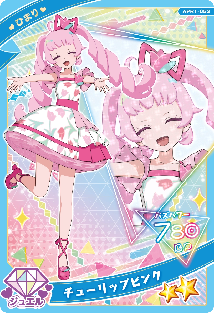 チューリップピンク / ひまり（APR1-053）［★2］