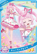 チューリップピンク / ひまり（APR1-053）［★2］