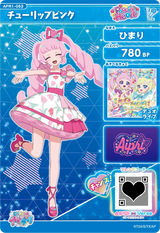 チューリップピンク / ひまり（APR1-053）［★2］