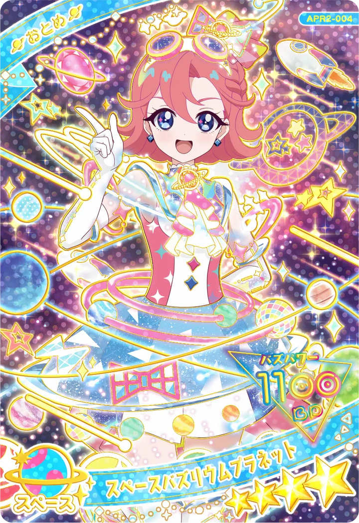 スペースバズリウムプラネット / おとめ（APR2-004）［★4］
