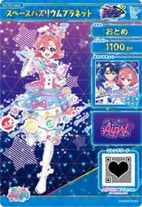 スペースバズリウムプラネット / おとめ（APR2-004）［★4］