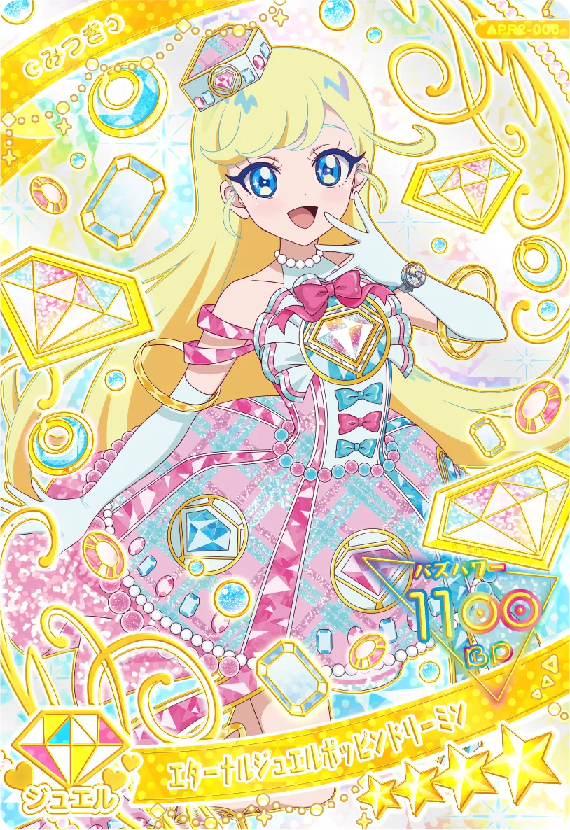 エターナルジュエルポッピンドリーミン / みつき（APR2-006）［★4］