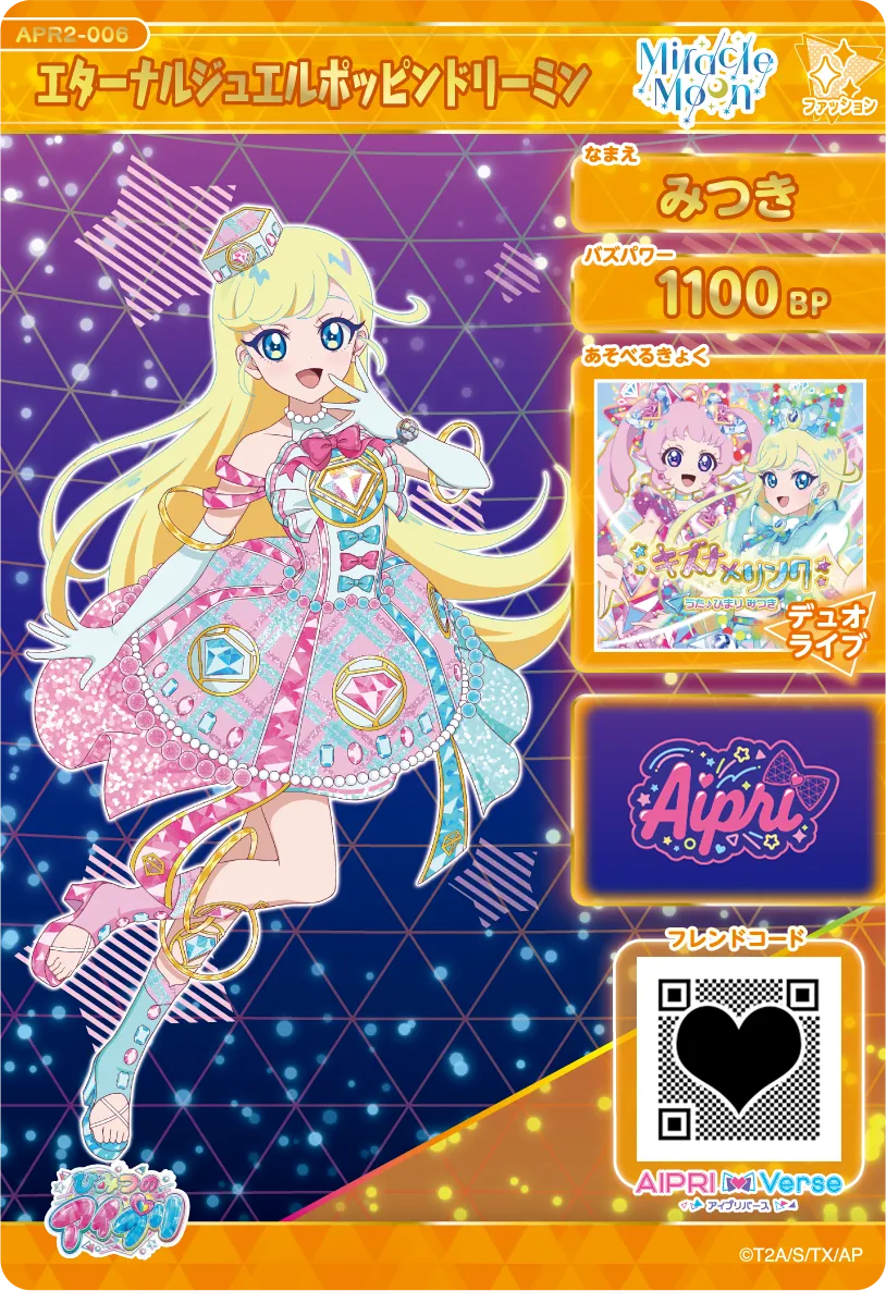 エターナルジュエルポッピンドリーミン / みつき（APR2-006）［★4］