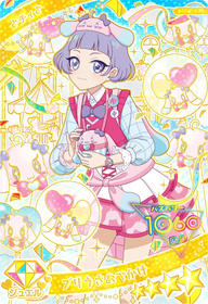 プリうさおでかけ / チィ（APR2-015）［★4］