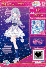 スポーティバレエコア / える（APR2-017）［★4］