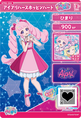 アイプリバースポッピンハート / ひまり（APR2-024）［★3］