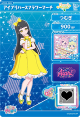 アイプリバースフラワーマーチ / つむぎ（APR2-026）［★3］