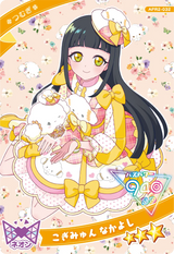 こぎみゅん なかよし / つむぎ（APR2-032）［★3］