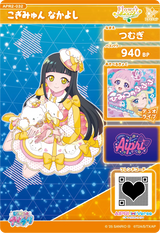 こぎみゅん なかよし / つむぎ（APR2-032）［★3］