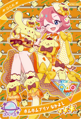 ポムポムプリン なかよし / おとめ（APR2-037）［★3］