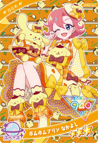 ポムポムプリン なかよし / おとめ（APR2-037）［★3］
