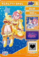 ポムポムプリン なかよし / おとめ（APR2-037）［★3］