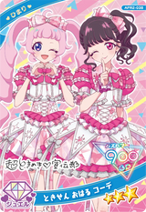 ときせん おはる コーデ / ひまり（APR2-038）［★3］