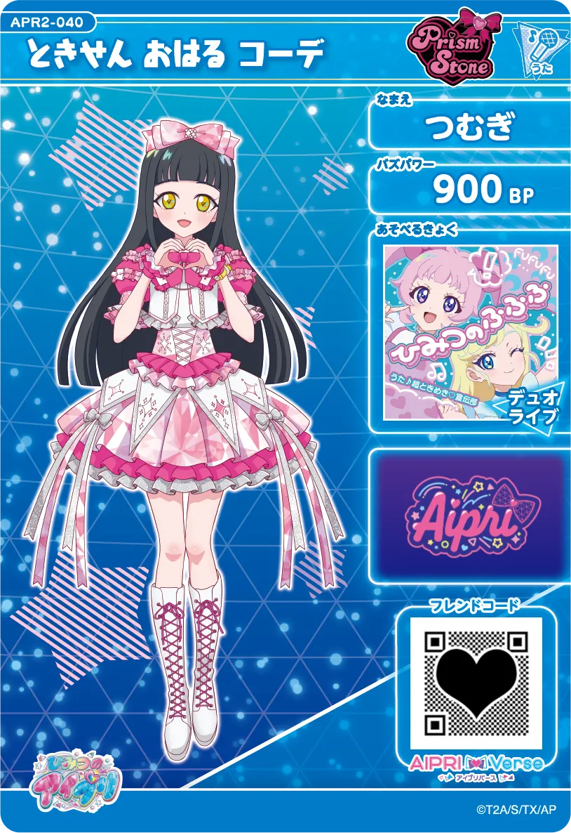 ときせん おはる コーデ / つむぎ（APR2-040）［★3］