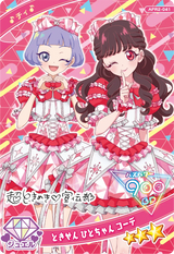 ときせん ひとちゃん コーデ / チィ（APR2-041）［★3］