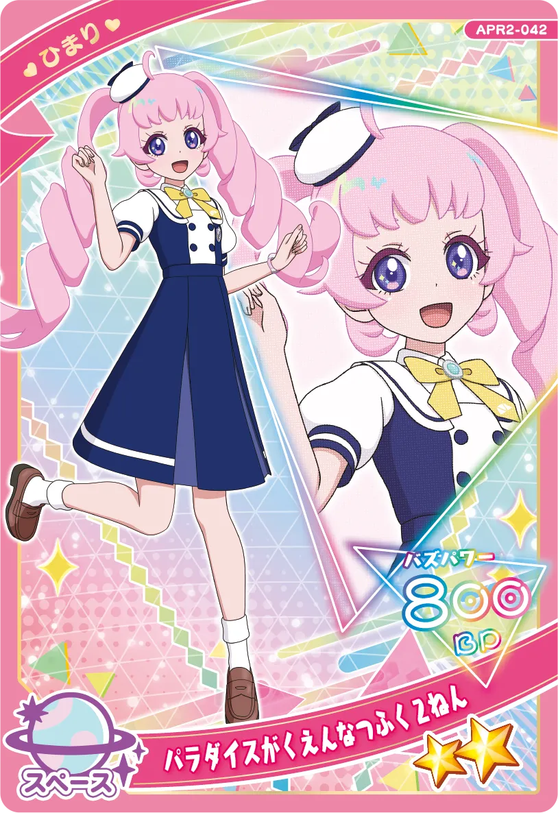 パラダイスがくえんなつふく２ねん / ひまり（APR2-042）［★2］