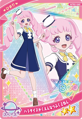 パラダイスがくえんなつふく２ねん / ひまり（APR2-042）［★2］