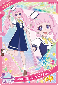パラダイスがくえんなつふく２ねん / ひまり（APR2-042）［★2］