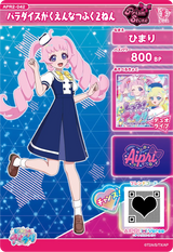 パラダイスがくえんなつふく２ねん / ひまり（APR2-042）［★2］