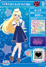 パラダイスがくえんなつふく２ねん / みつき（APR2-043）［★2］