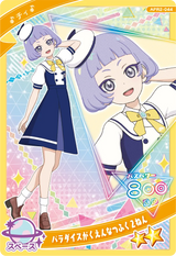 パラダイスがくえんなつふく２ねん / チィ（APR2-044）［★2］