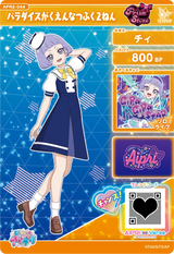 パラダイスがくえんなつふく２ねん / チィ（APR2-044）［★2］