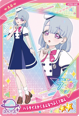 パラダイスがくえんなつふく１ねん / える（APR2-046）［★2］