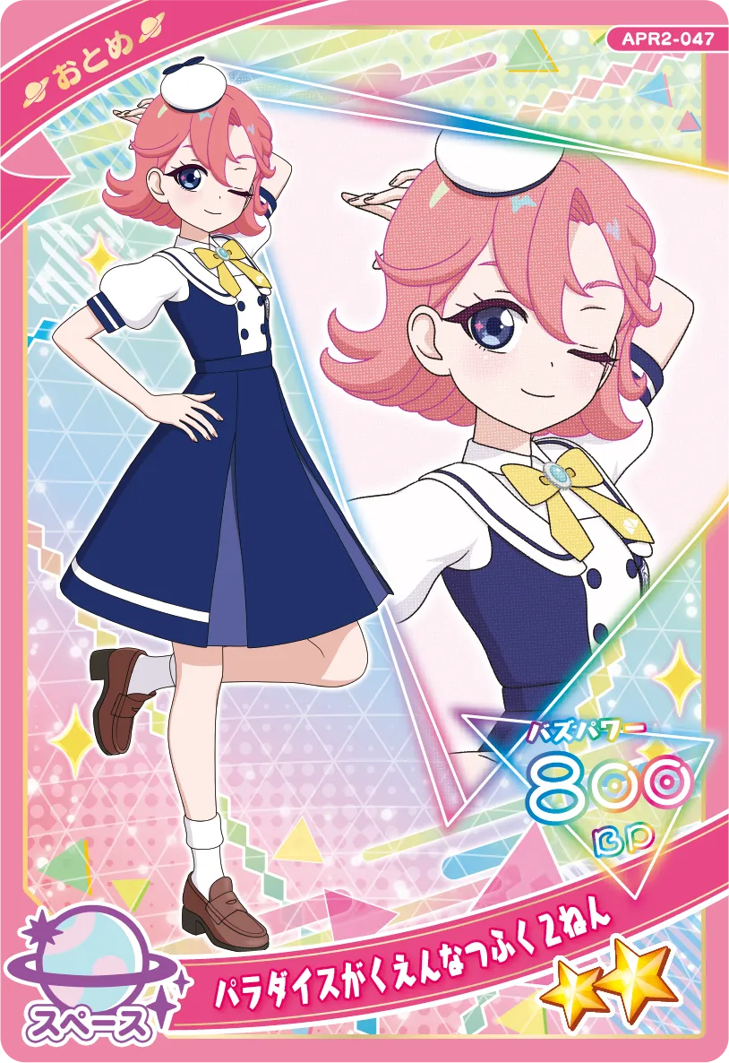 パラダイスがくえんなつふく２ねん / おとめ（APR2-047）［★2］