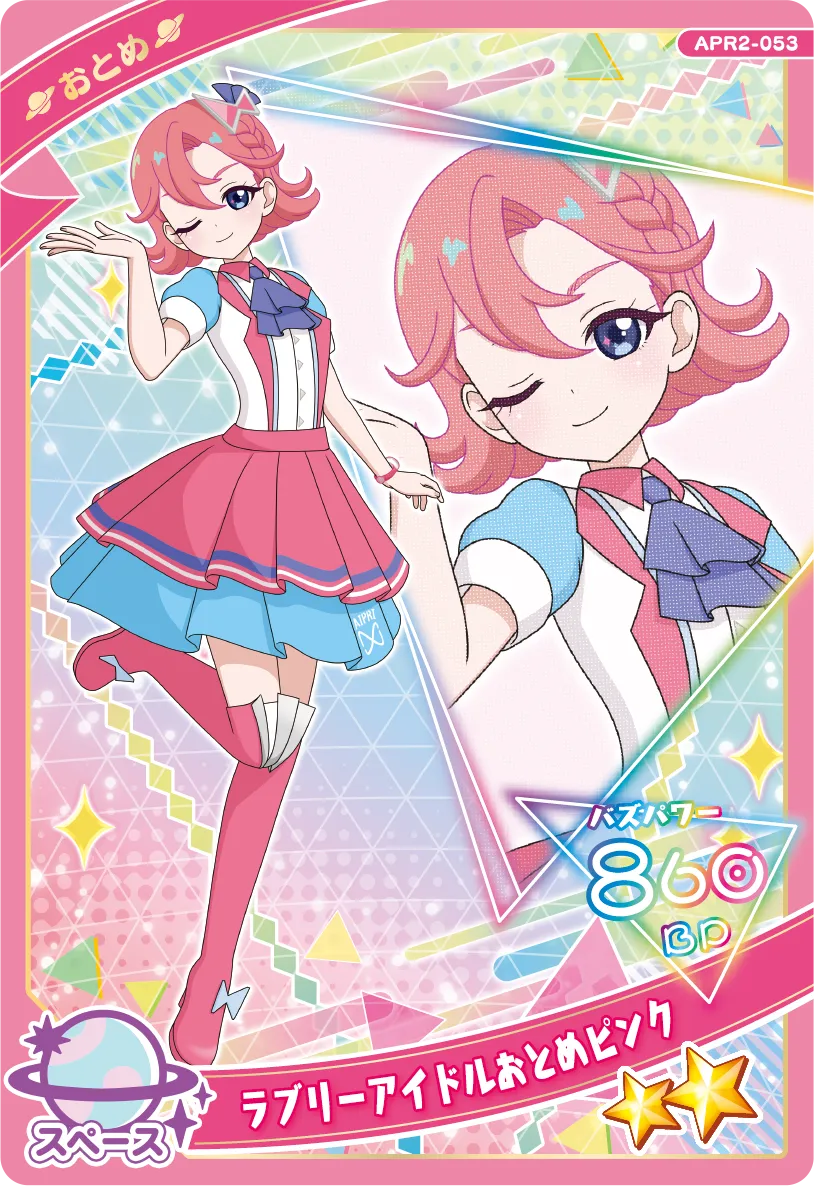 ラブリーアイドルおとめピンク（APR2-053）［★2］